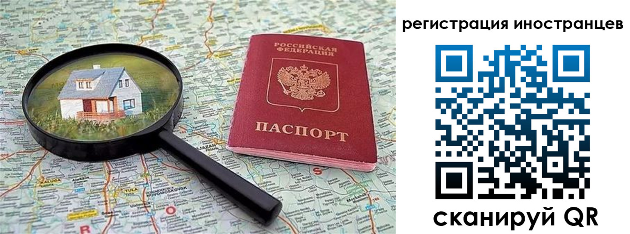 временная регистрация для всех в Зернограде