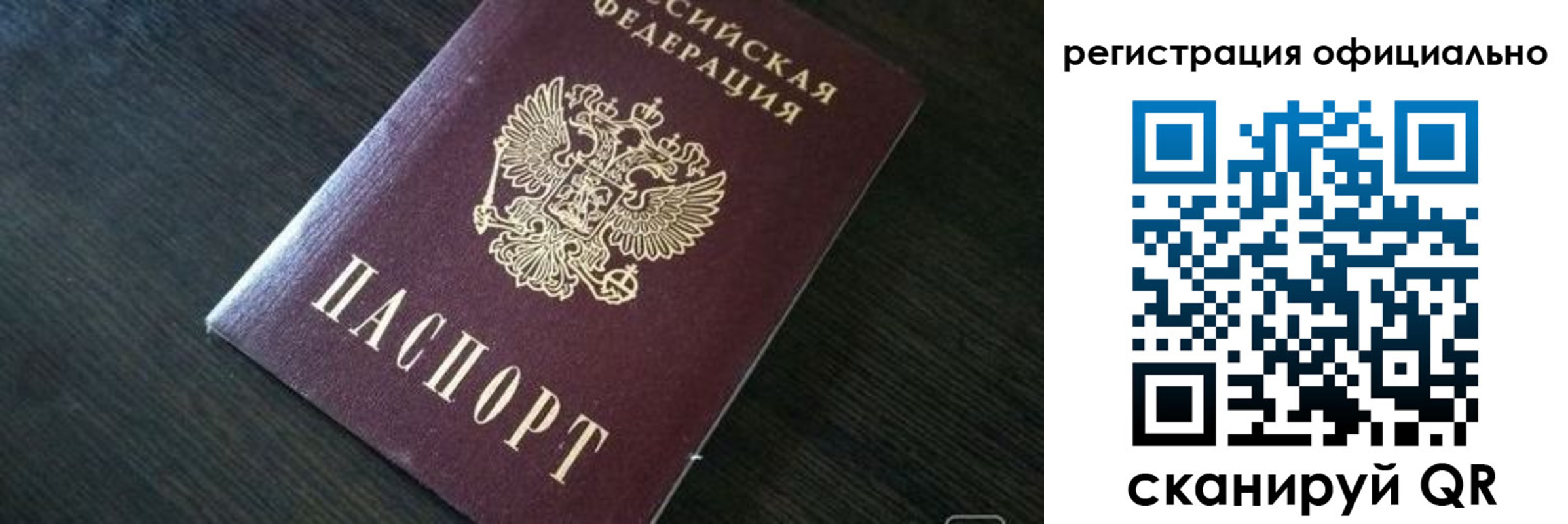 временная регистрация в Зернограде