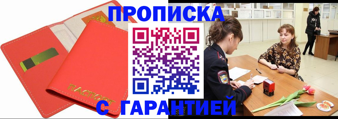 временная регистрация поиск в Зернограде