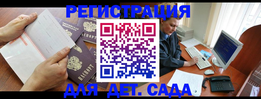 прописка от собственника в Зернограде