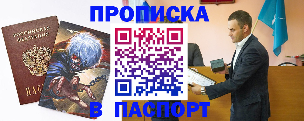 где прописаться в Зернограде