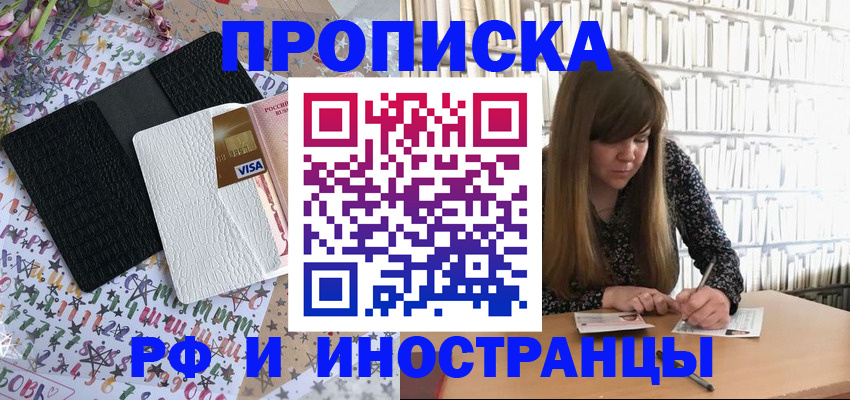 временная регистрация поиск в Зернограде