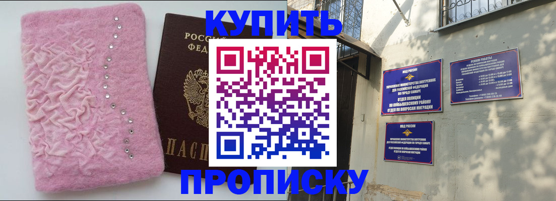 временная регистрация для школы в Зернограде