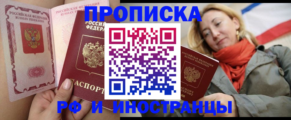 прописка регистрация в Зернограде