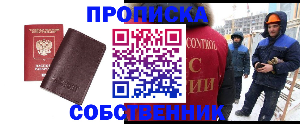 временная регистрация законно в Зернограде