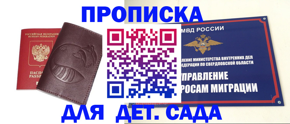 временная регистрация адрес в Зернограде