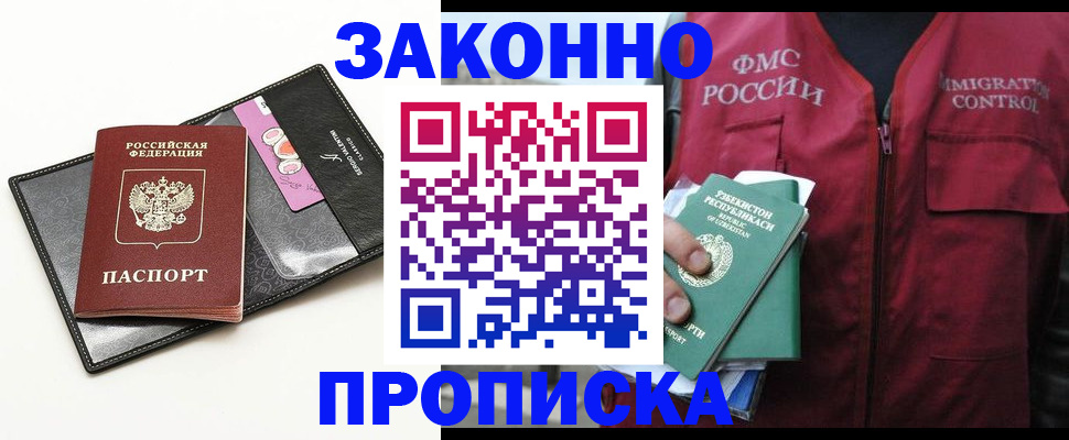 временная регистрация собственник в Зернограде