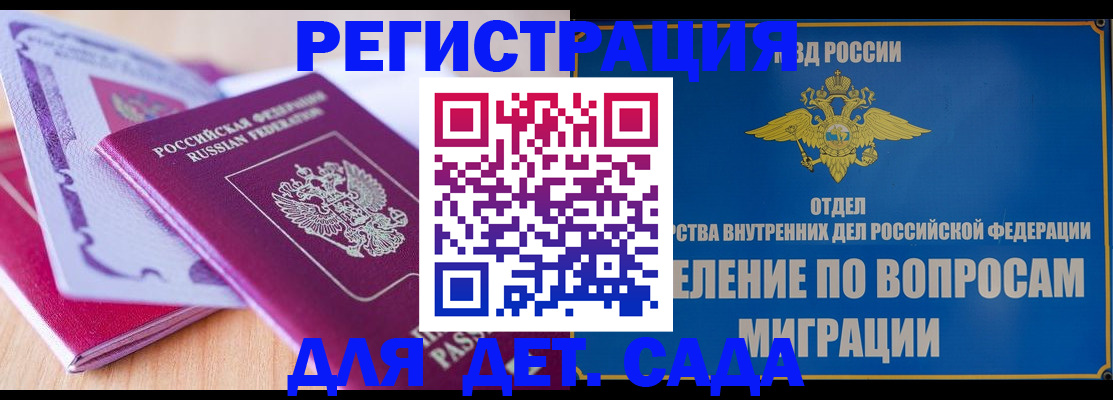 где прописаться в Зернограде